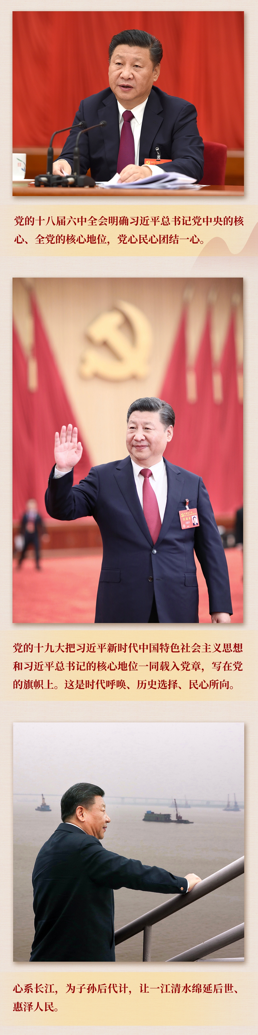 九年流金歲月，總書記帶我們辦成這些大事丨鍛造領(lǐng)航復(fù)興領(lǐng)導(dǎo)力