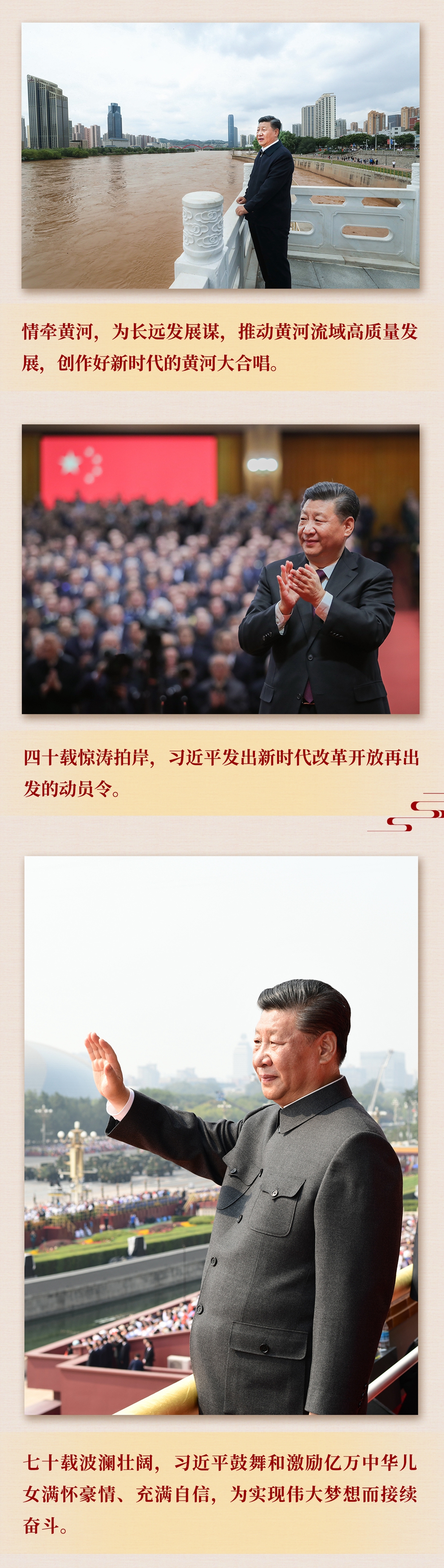 九年流金歲月，總書記帶我們辦成這些大事丨鍛造領(lǐng)航復(fù)興領(lǐng)導(dǎo)力