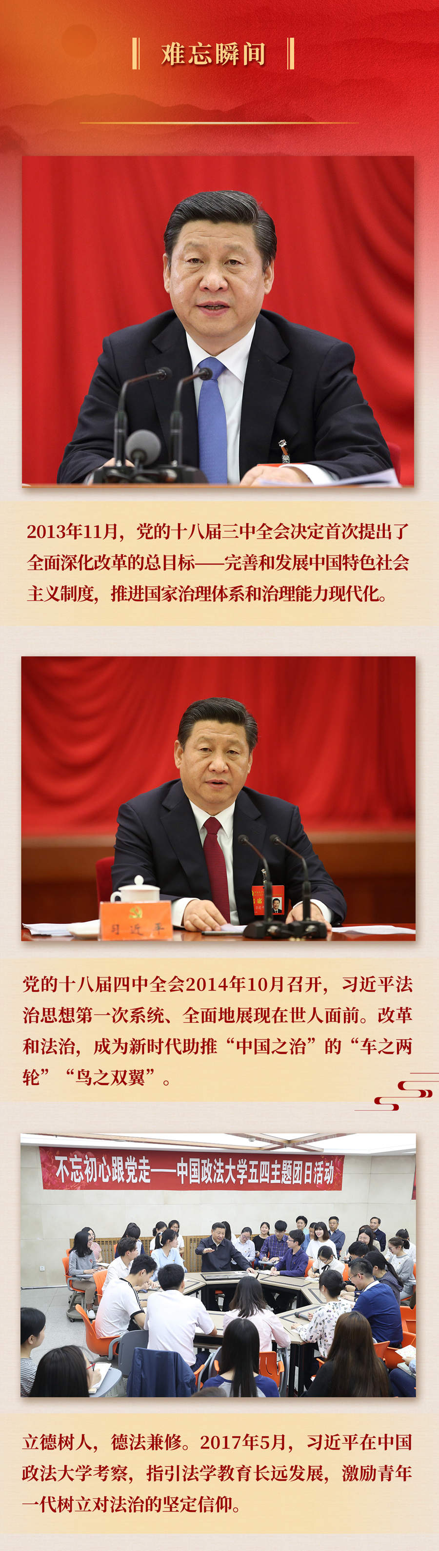 九年流金歲月，總書記帶我們辦成這些大事丨再造“中國(guó)之治”新優(yōu)勢(shì)