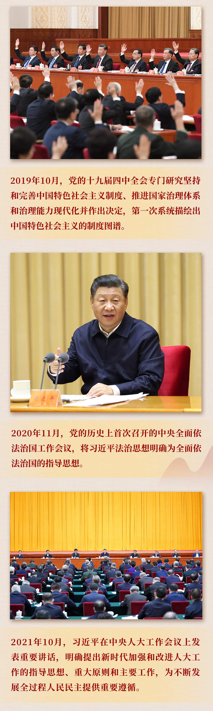 九年流金歲月，總書記帶我們辦成這些大事丨再造“中國(guó)之治”新優(yōu)勢(shì)