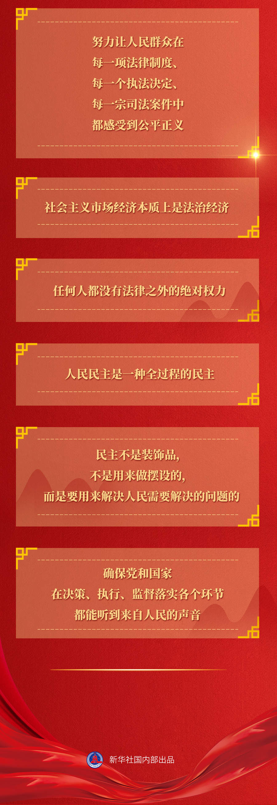 九年流金歲月，總書記帶我們辦成這些大事丨再造“中國(guó)之治”新優(yōu)勢(shì)