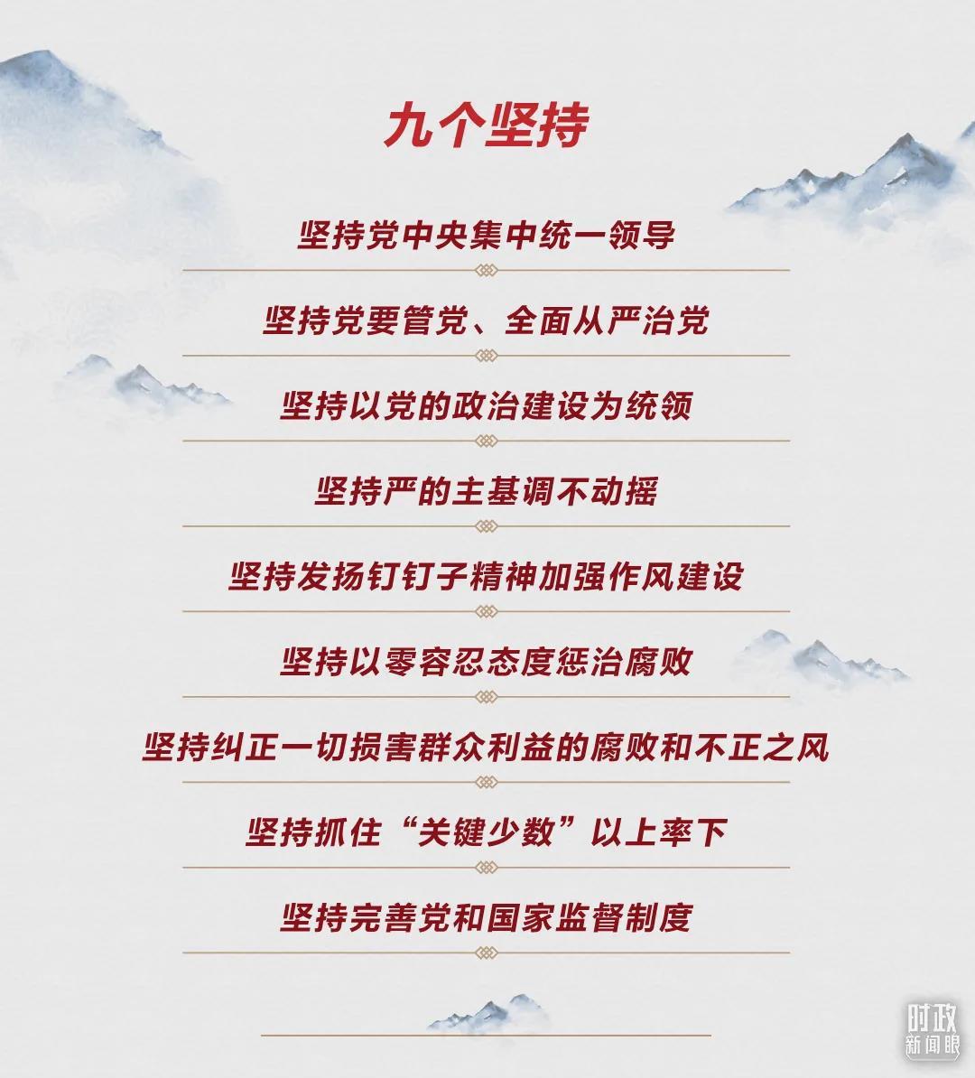 時(shí)政新聞眼丨第10次在開年出席這場會(huì)議，習(xí)近平重點(diǎn)談了哪些大事