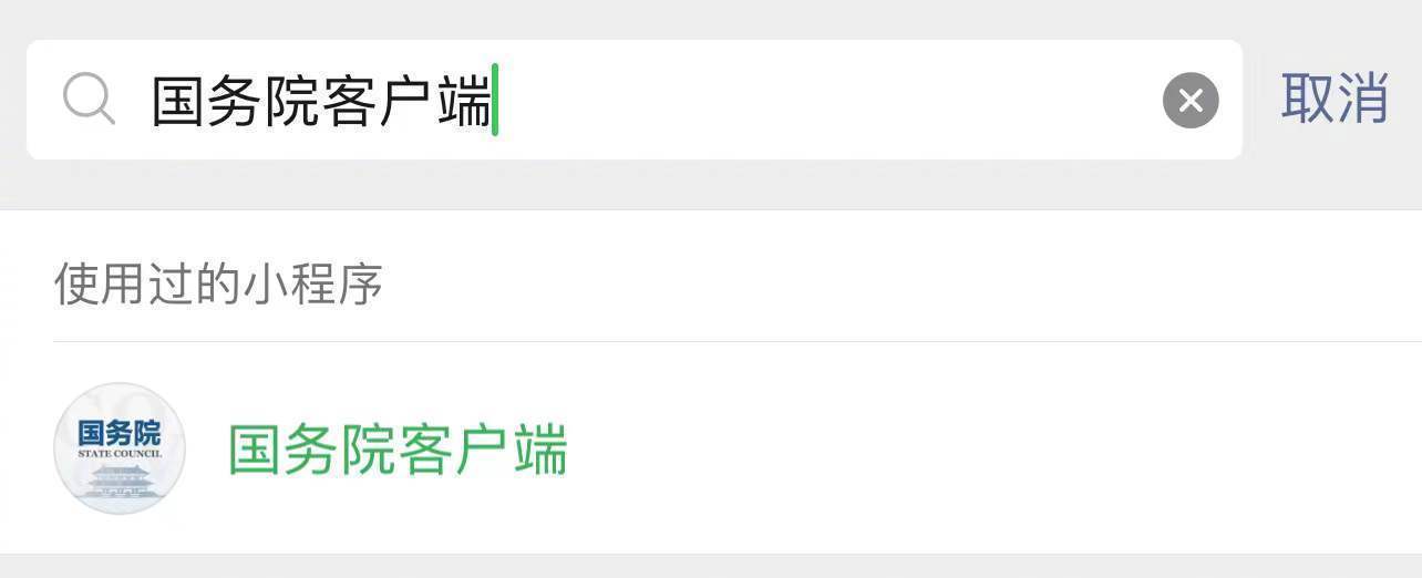 轉(zhuǎn)需！春運(yùn)核酸檢測(cè)全流程指南