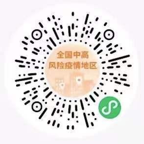 轉(zhuǎn)需！春運(yùn)核酸檢測(cè)全流程指南