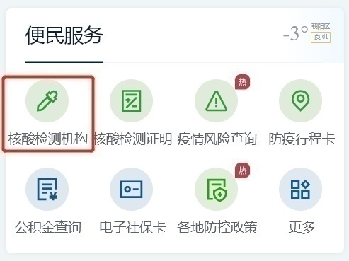 轉(zhuǎn)需！春運(yùn)核酸檢測(cè)全流程指南