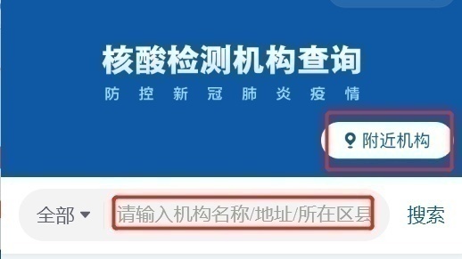 轉(zhuǎn)需！春運(yùn)核酸檢測(cè)全流程指南