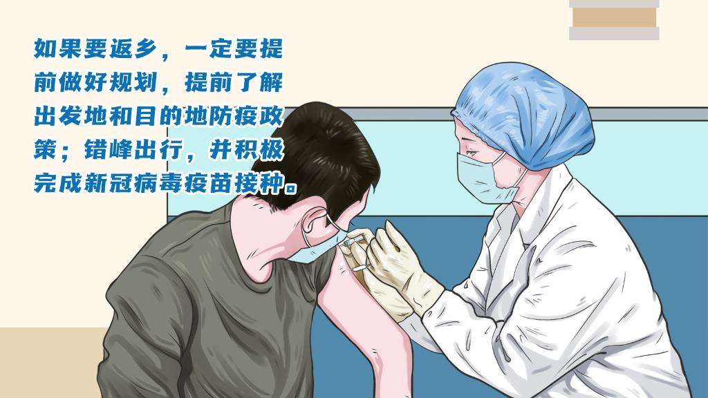 春運進(jìn)行時，人在旅途如何做好防護(hù)？