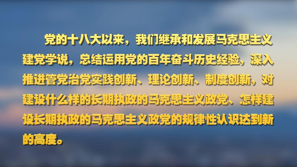 劃重點！十九屆中央紀委六次全會 習近平提出這些要求