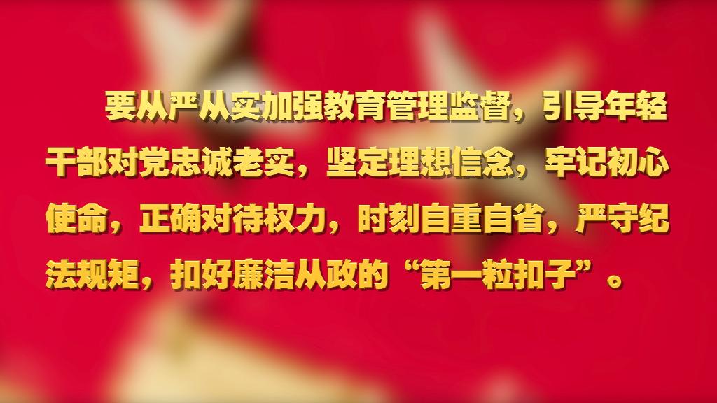 劃重點！十九屆中央紀委六次全會 習近平提出這些要求