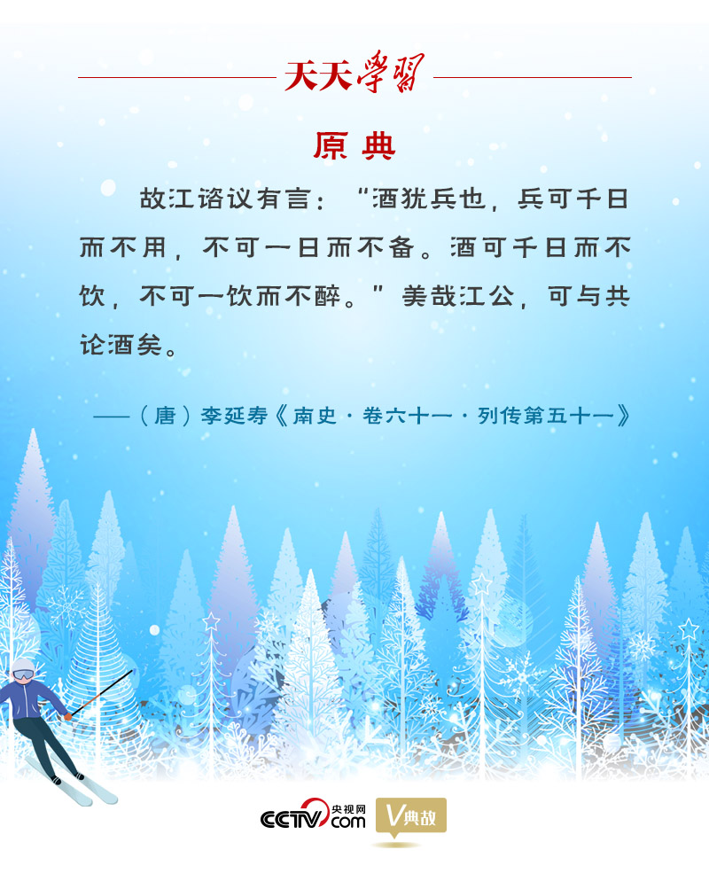 相約冰雪，一起來｜習近平“典”燃冬奧：養(yǎng)兵千日，用兵一時