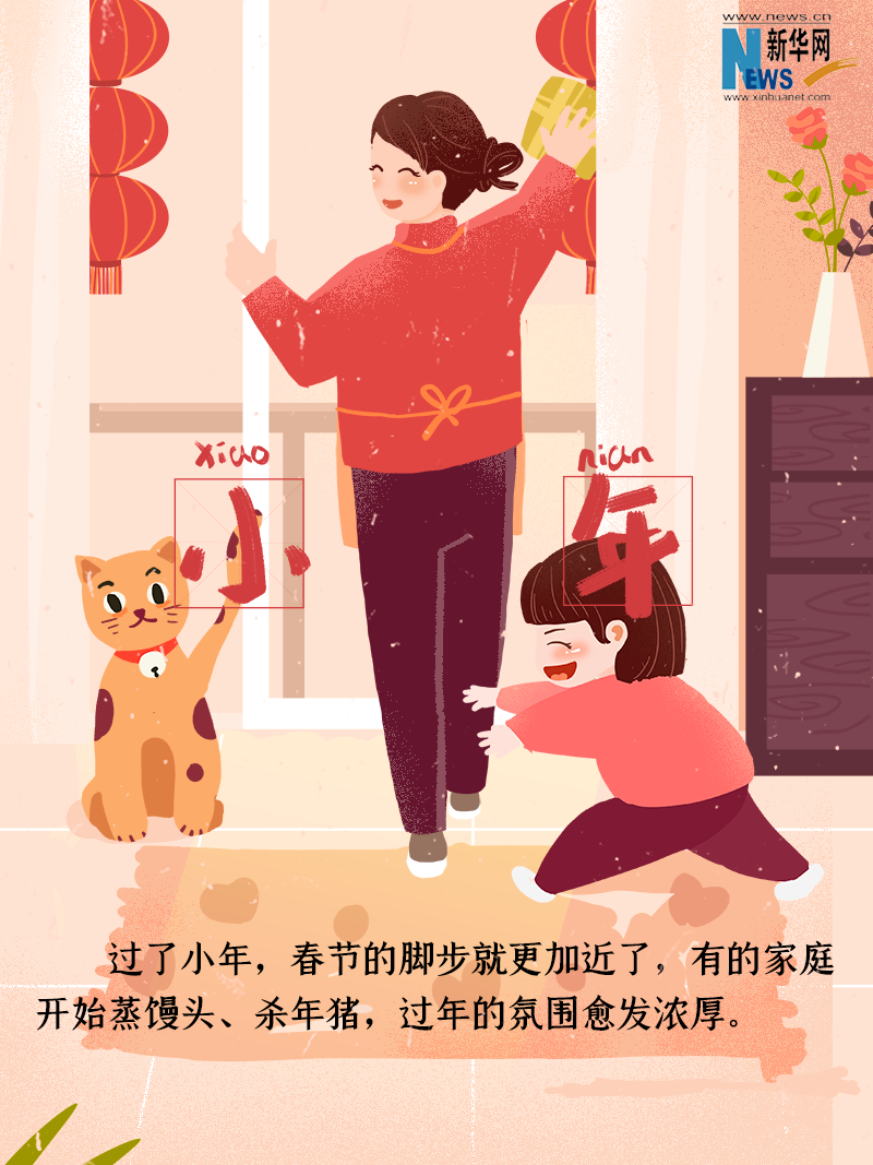 小年到底是什么年？