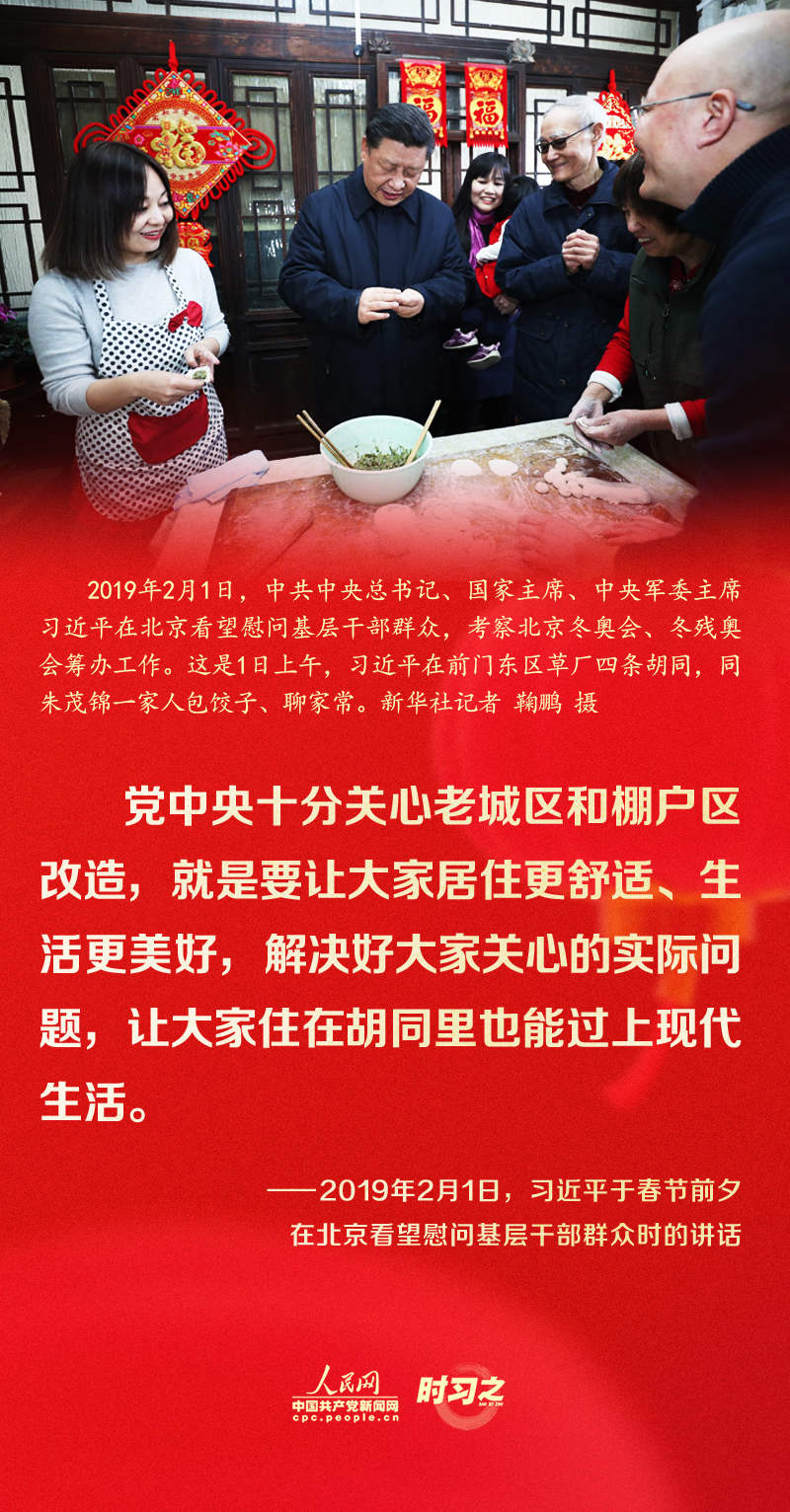 習(xí)近平的新春祝福真摯暖心！