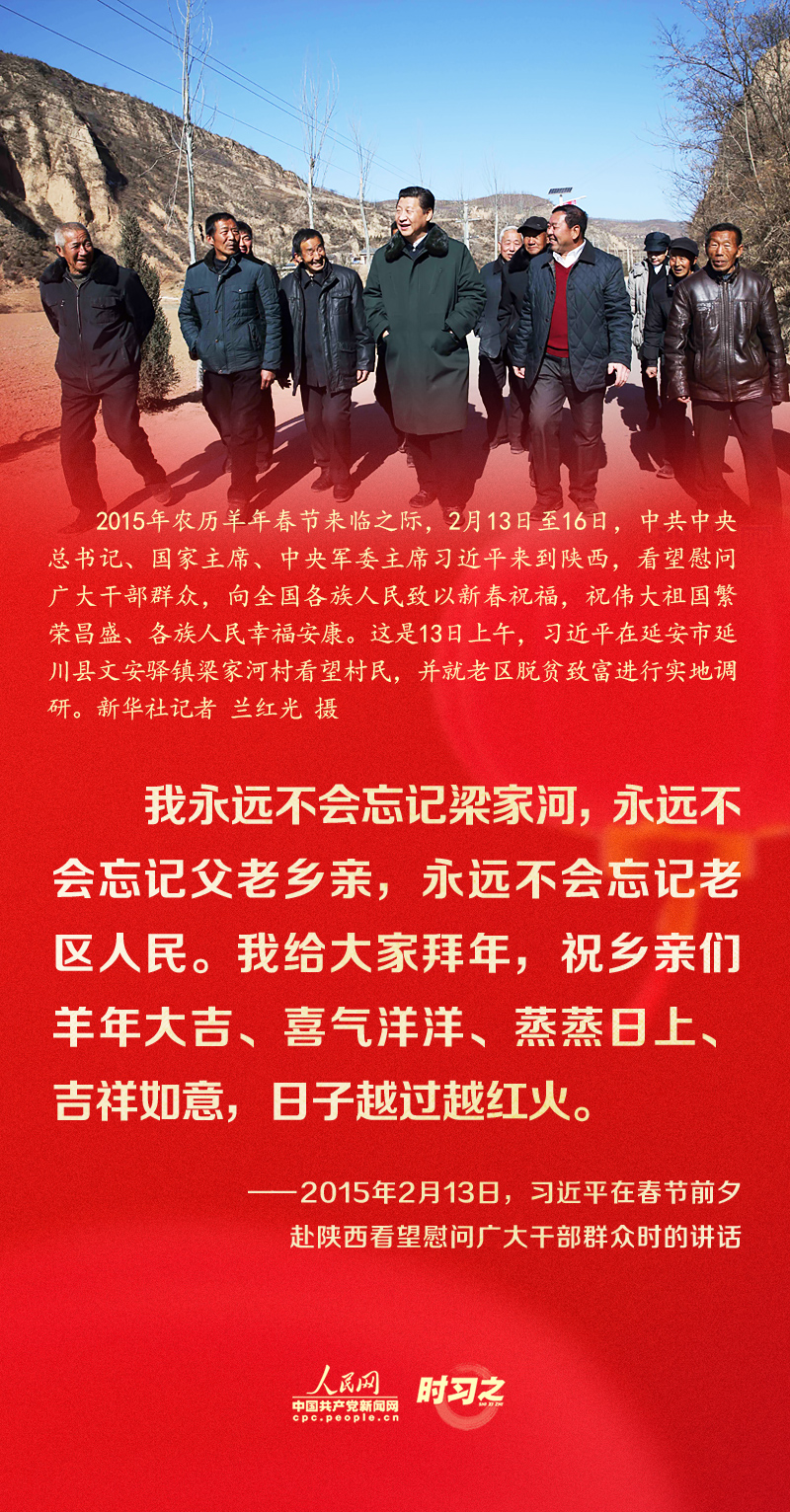 習(xí)近平的新春祝福真摯暖心！