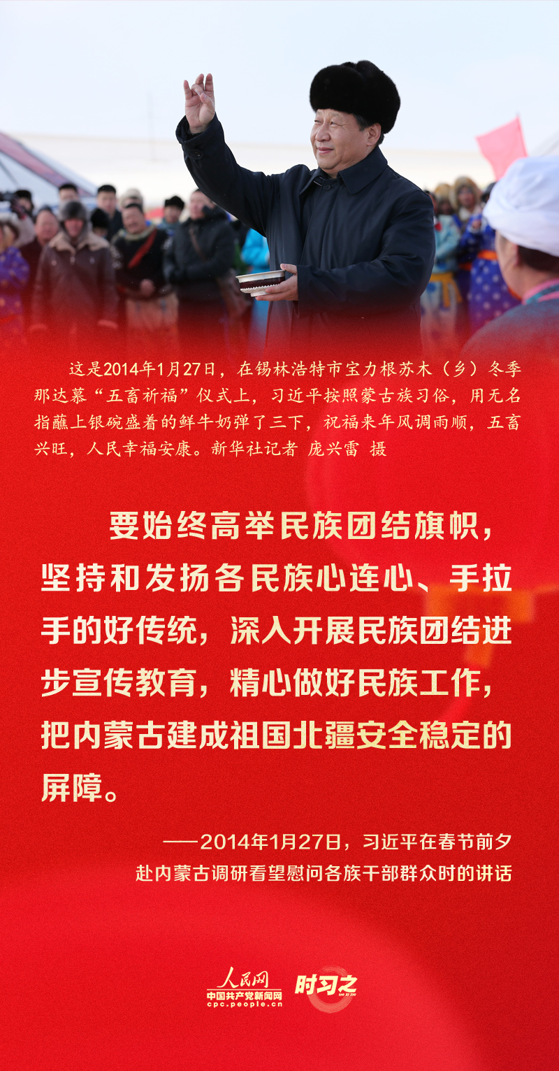 習(xí)近平的新春祝福真摯暖心！