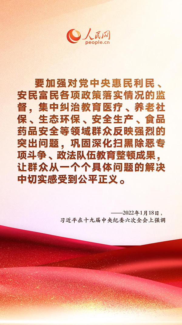 關(guān)于“鍥而不舍糾‘四風’樹新風” 習近平這樣強調(diào)