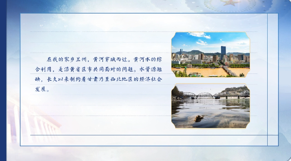 【有聲手賬】向總書記說說我這一年⑧：問計新材料，凈化黃河水