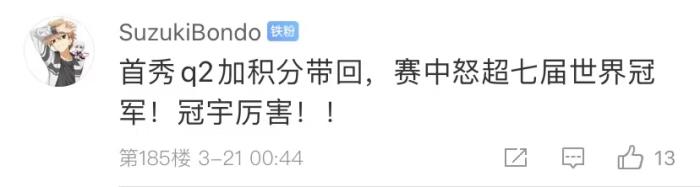 周冠宇，F(xiàn)1中國(guó)第一人！首秀就拿分！