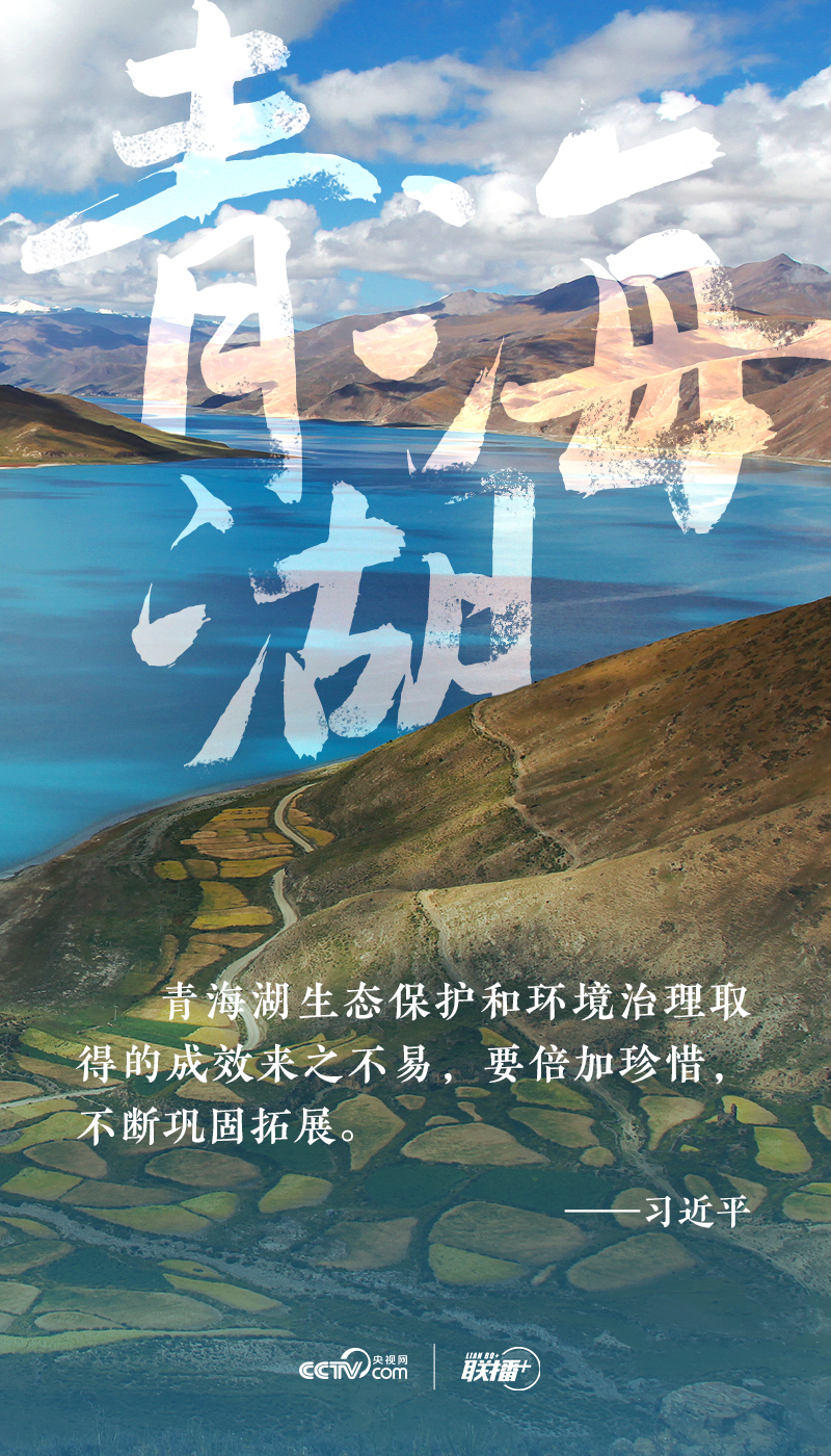 聯(lián)播+|習(xí)近平到過的江河湖海