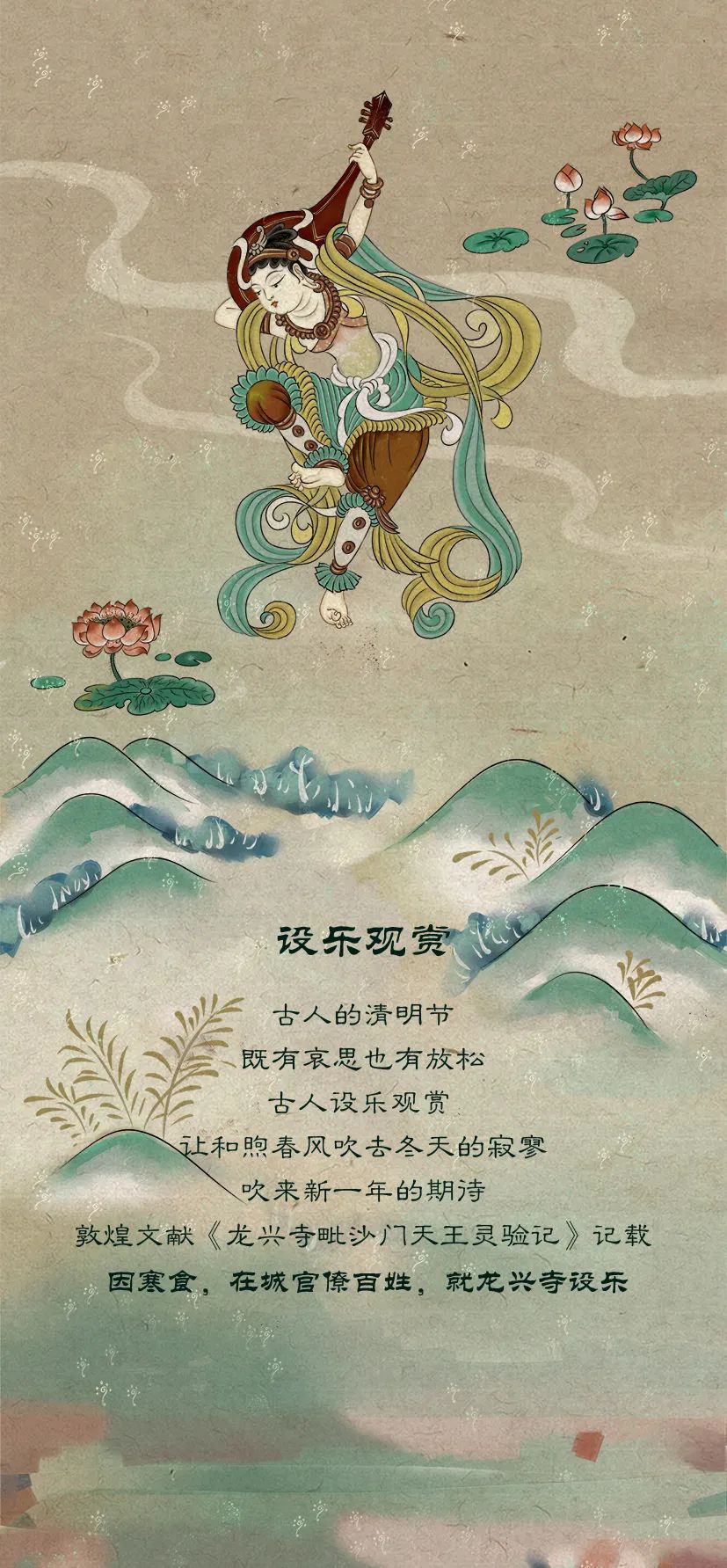 敦煌壁畫里的清明，不止雨紛紛