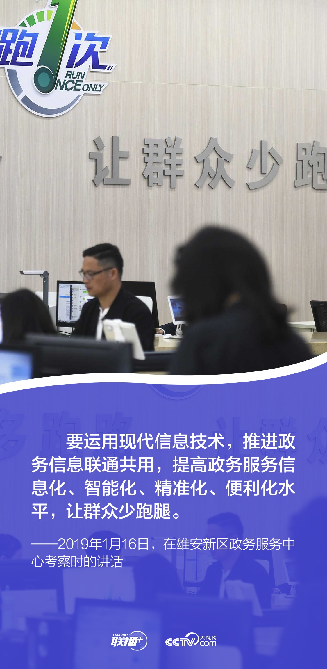 聯(lián)播+｜發(fā)展網(wǎng)信事業(yè) 總書(shū)記強(qiáng)調(diào)要更好造福人民