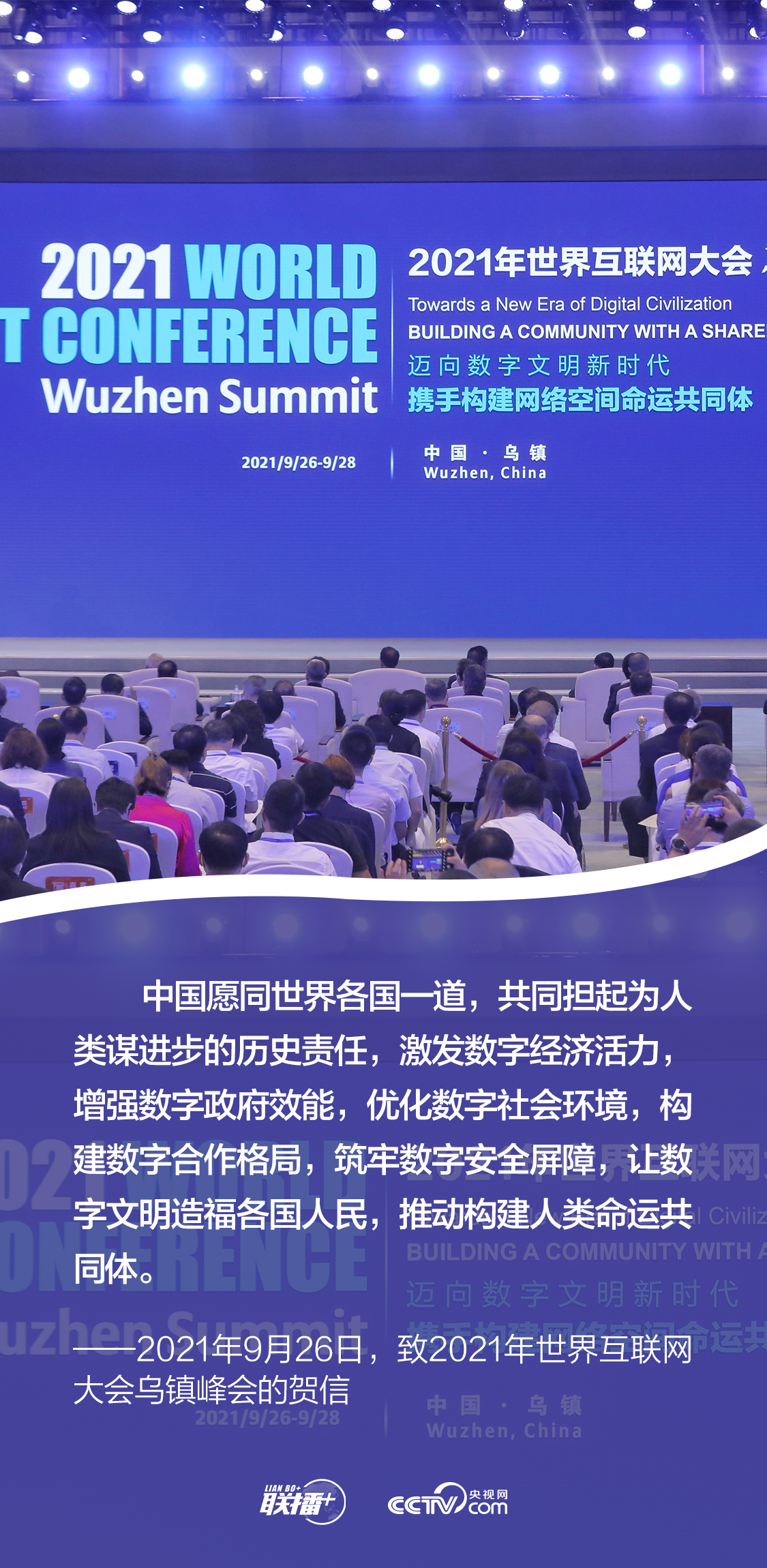 聯(lián)播+｜發(fā)展網(wǎng)信事業(yè) 總書(shū)記強(qiáng)調(diào)要更好造福人民