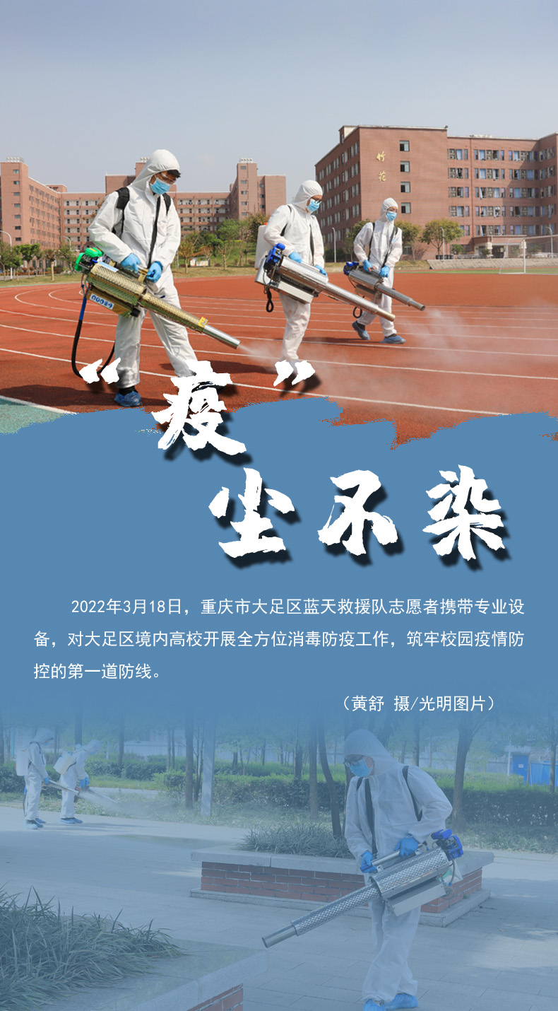 【海報】守護校園“疫線” 高校這么做！