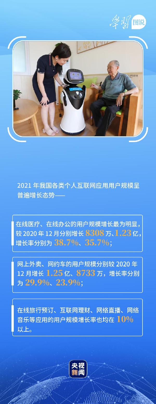 學(xué)習(xí)圖說丨這，很了不起！