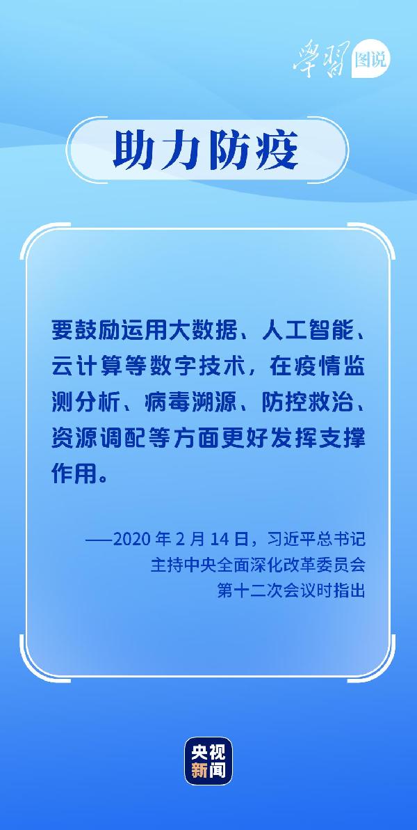 學(xué)習(xí)圖說丨這，很了不起！