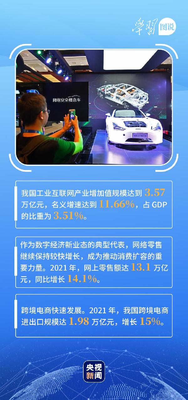 學(xué)習(xí)圖說丨這，很了不起！