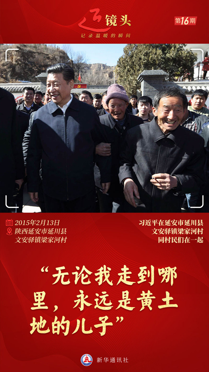 近鏡頭｜“無論我走到哪里，永遠是黃土地的兒子”