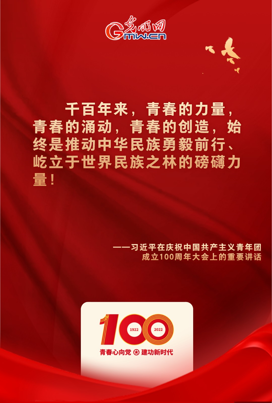 海報 |“把舵定向” 習近平總書記金句振奮人心！