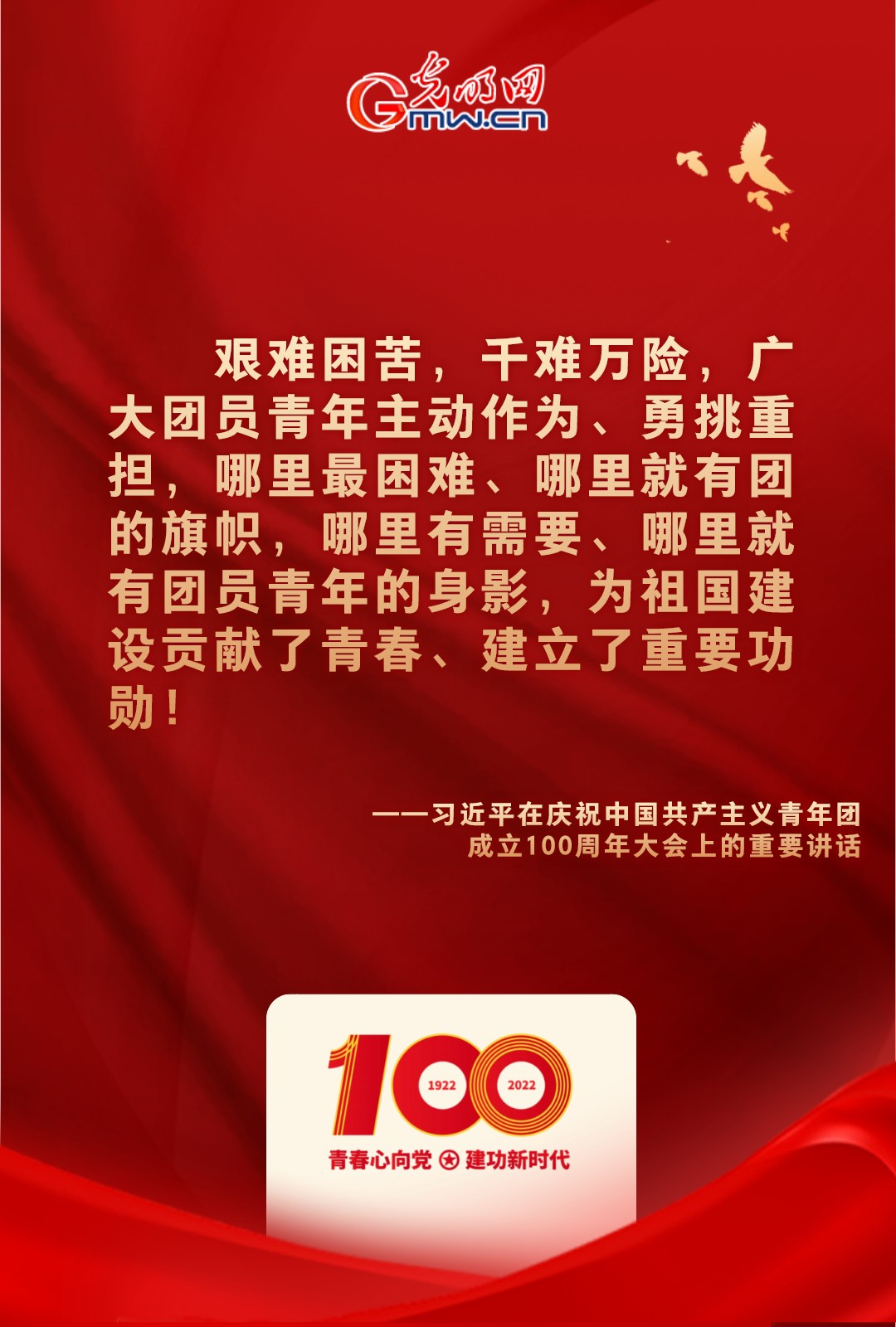 海報 |“把舵定向” 習近平總書記金句振奮人心！