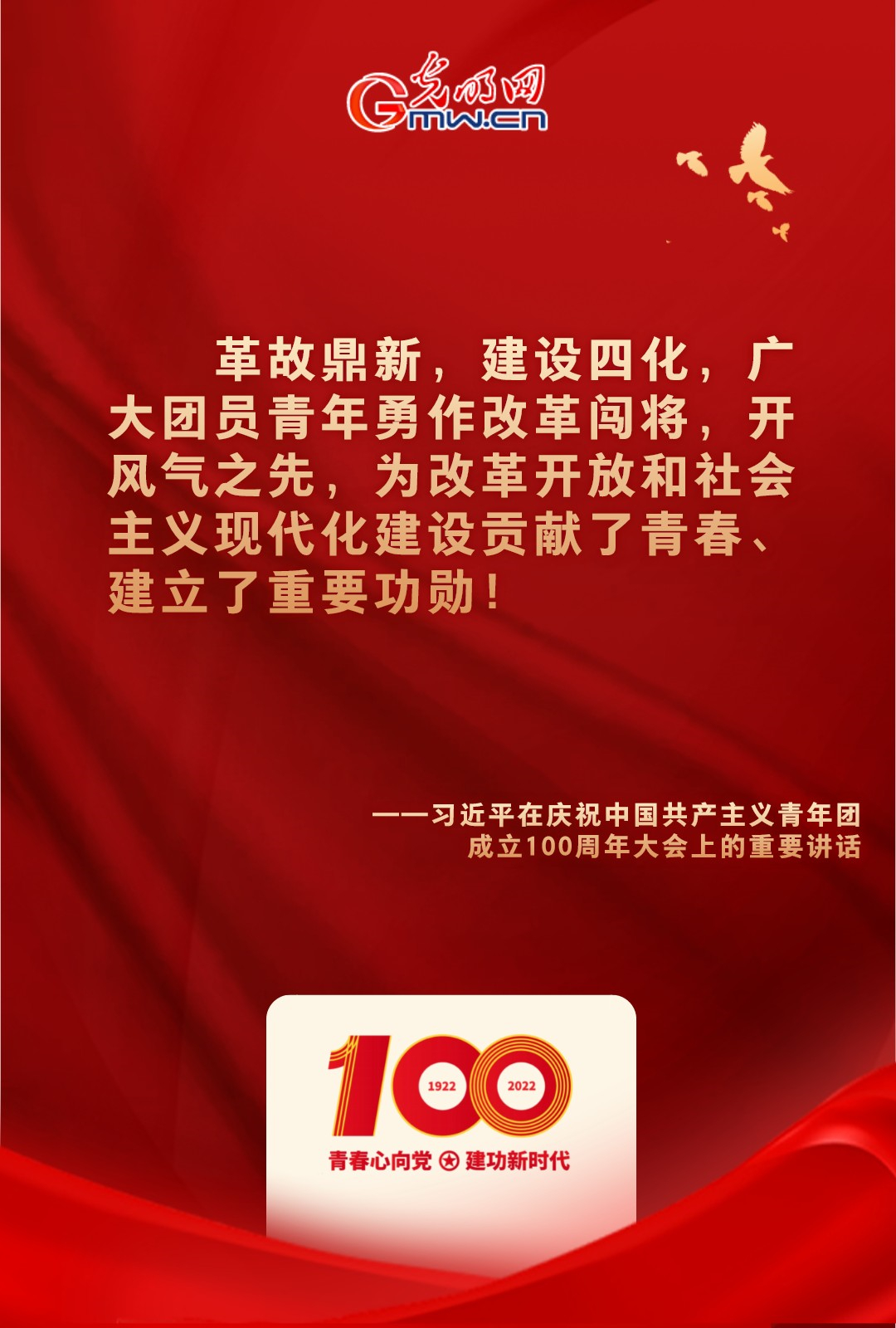 海報 |“把舵定向” 習近平總書記金句振奮人心！