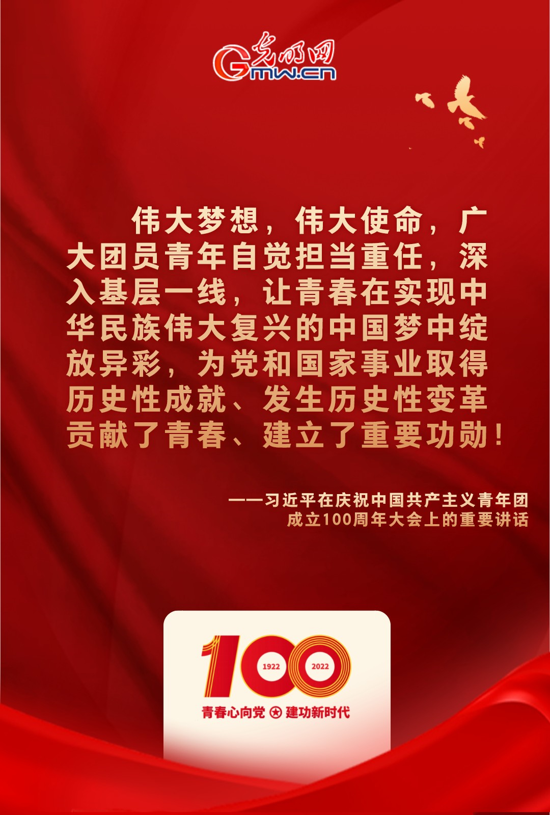 海報 |“把舵定向” 習近平總書記金句振奮人心！