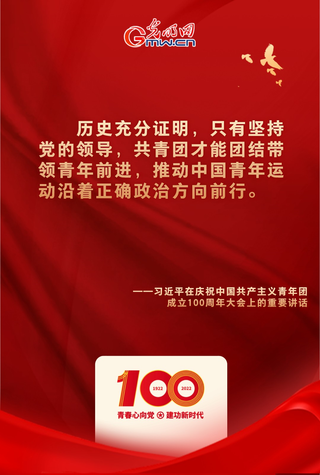 海報 |“把舵定向” 習近平總書記金句振奮人心！