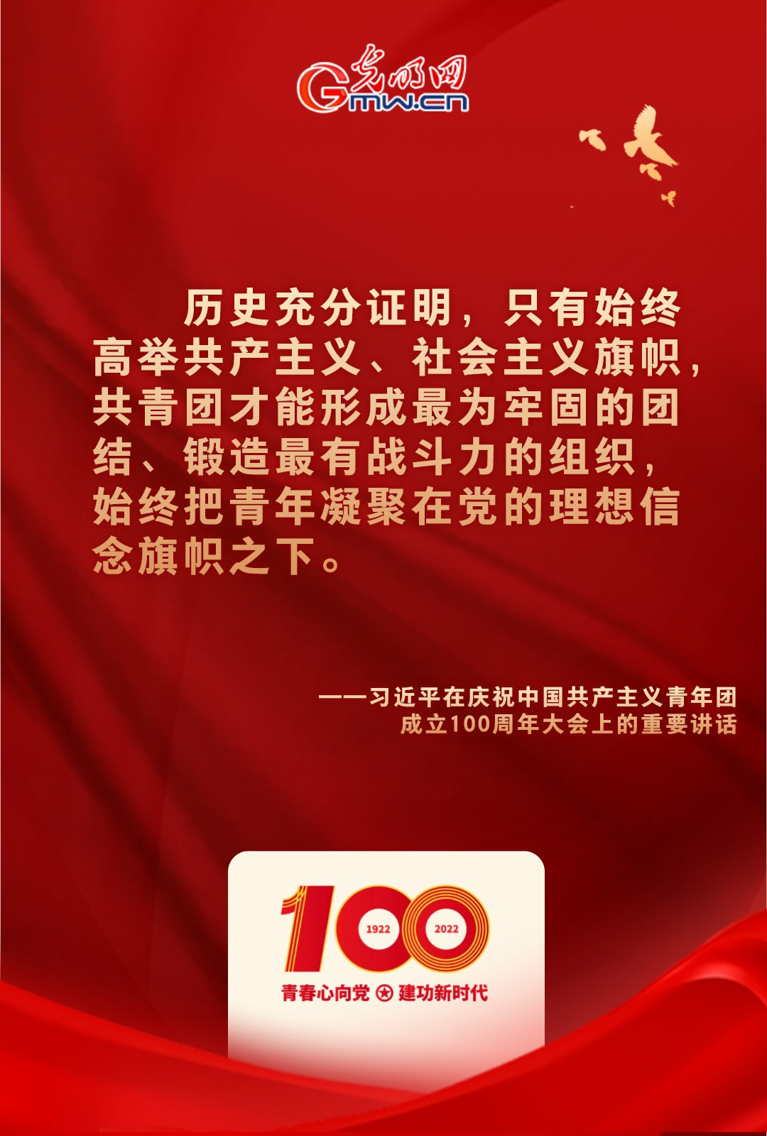 海報 |“把舵定向” 習近平總書記金句振奮人心！