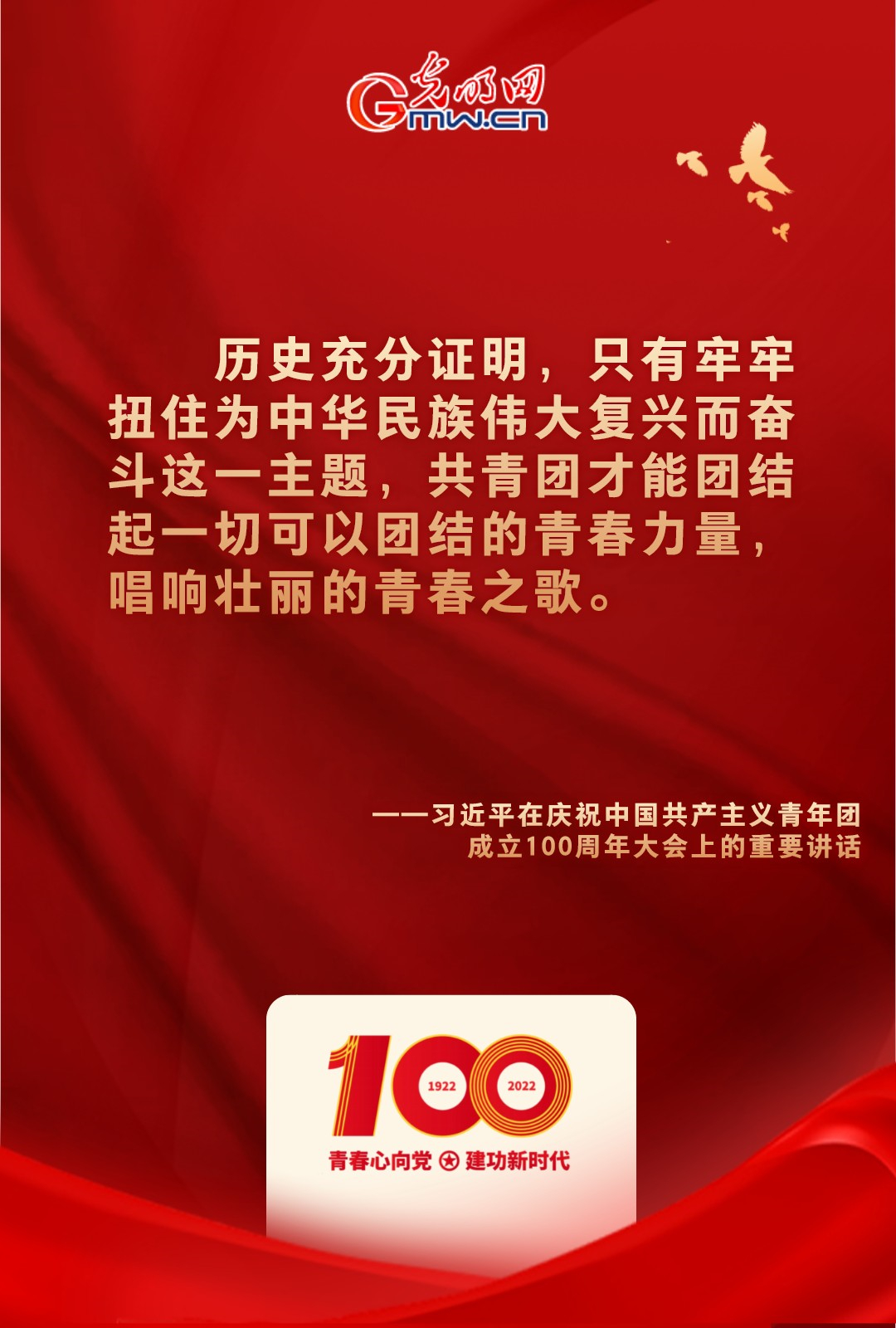 海報 |“把舵定向” 習近平總書記金句振奮人心！