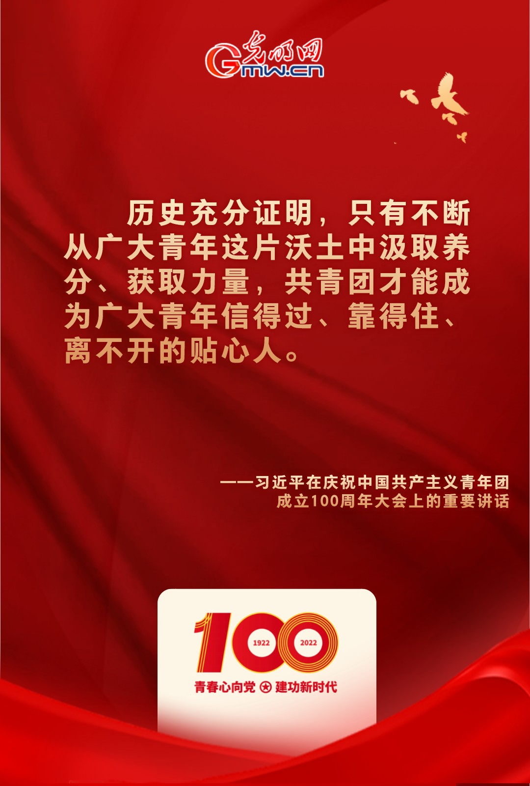 海報 |“把舵定向” 習近平總書記金句振奮人心！