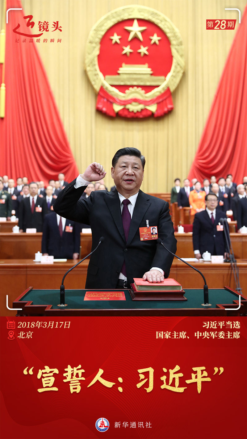 近鏡頭 | “維護(hù)憲法權(quán)威，履行法定職責(zé)”