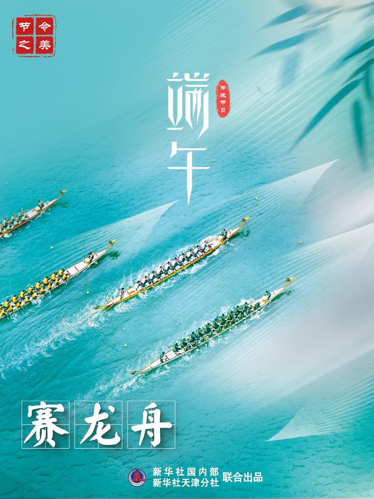 節(jié)令之美·端午丨今年端午比去年提前11天，比明年早到19天