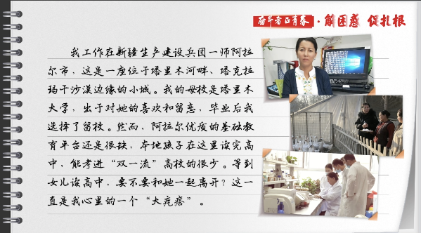 有聲手賬丨【奮斗者正青春 解困惑·促扎根】孩子“上好學(xué)”，我心里的“大疙瘩”解開(kāi)了