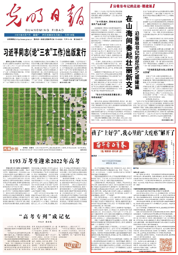 有聲手賬丨【奮斗者正青春 解困惑·促扎根】孩子“上好學(xué)”，我心里的“大疙瘩”解開(kāi)了