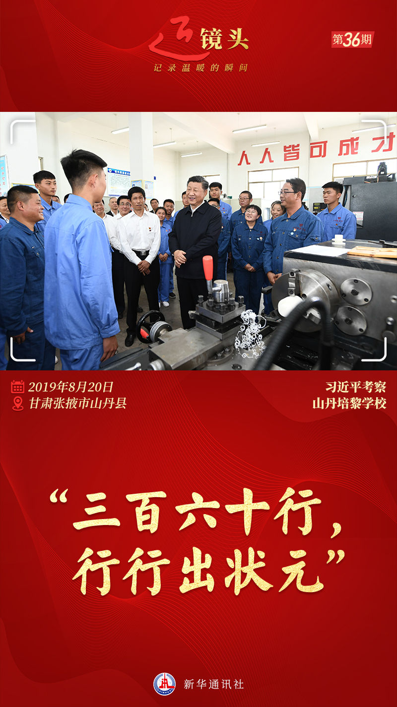 近鏡頭丨“職業(yè)教育前景廣闊、大有可為”