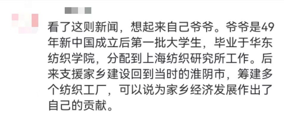 “平凡的清華爺爺”，令人肅然起敬！