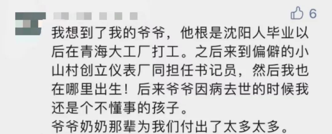 “平凡的清華爺爺”，令人肅然起敬！