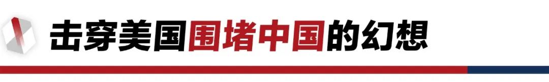 香格里拉對話會：中美交鋒，擊穿美國三個幻想