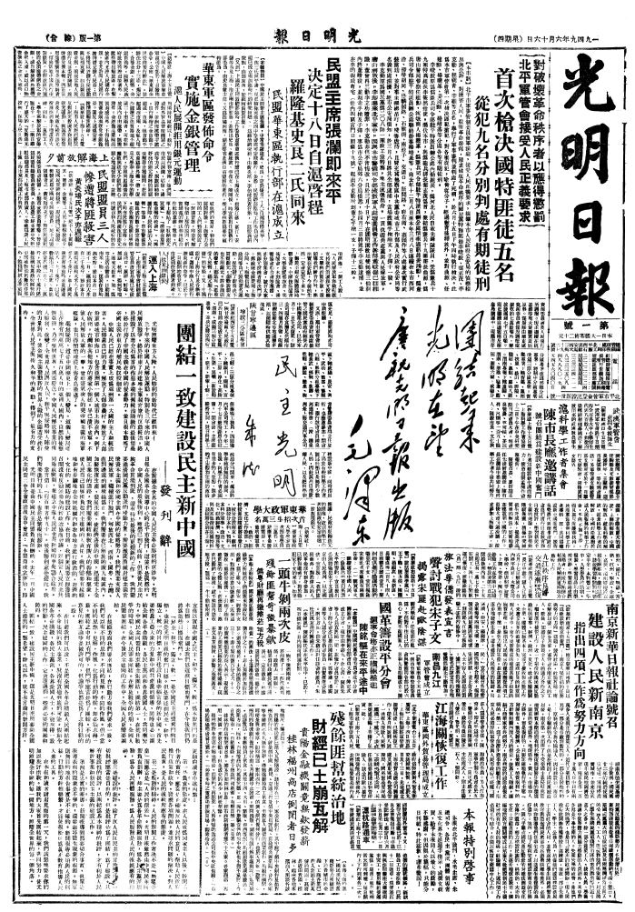 73年，知識分子的光明情緣