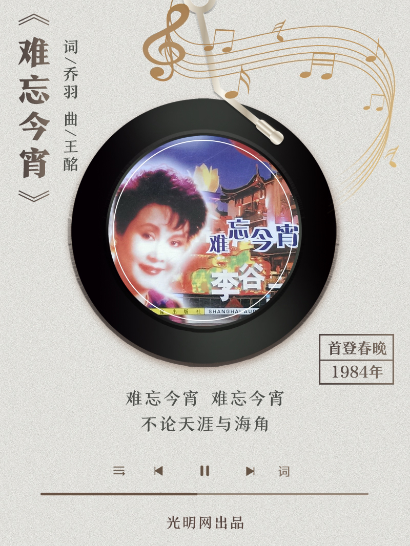 【海報】歲月留聲機丨他筆下的金曲，陪伴一代代中國人成長