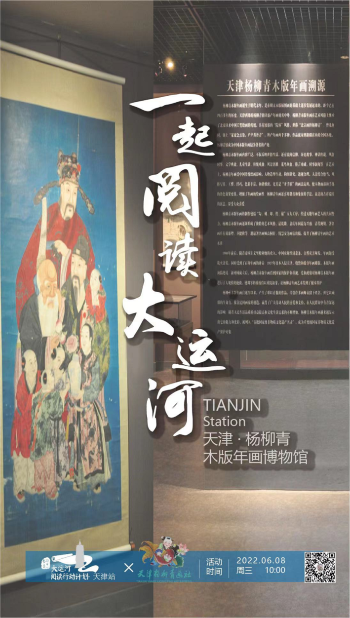 大運(yùn)河閱讀行動(dòng)計(jì)劃：跨區(qū)域合作推進(jìn)全民閱讀，已走進(jìn)22城