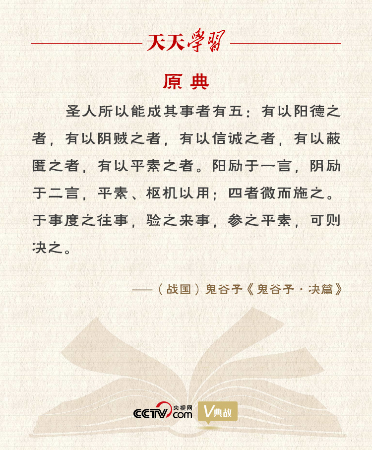 習(xí)近平縱論中美關(guān)系｜度之往事，驗之來事，參之平素，可則決之